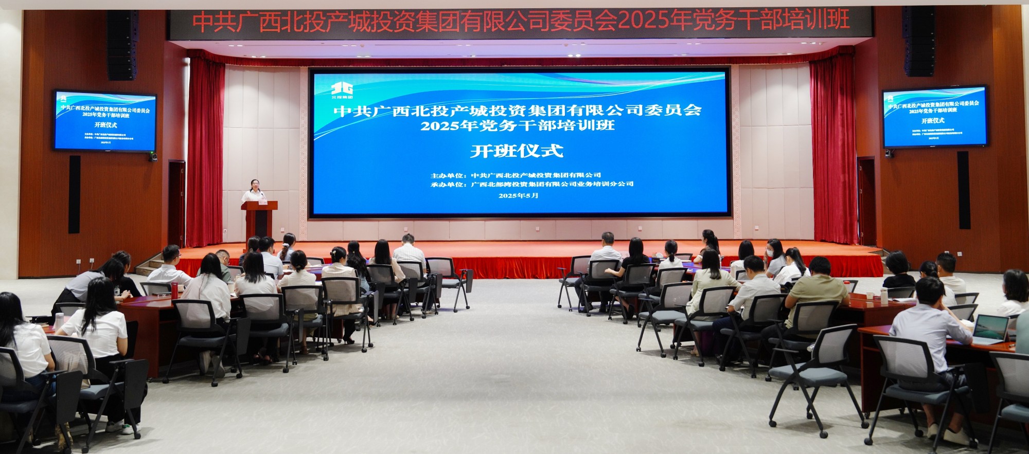 開班儀式現(xiàn)場.jpg